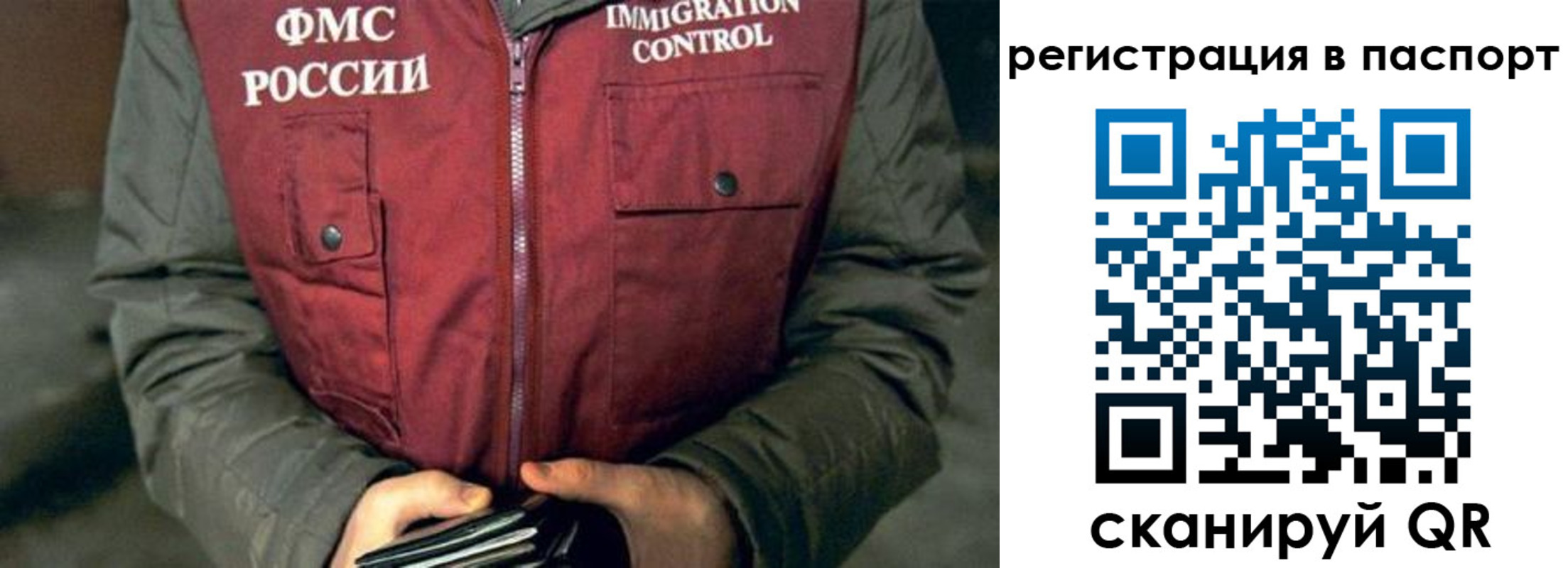 прописка ребенка в Заозёрске