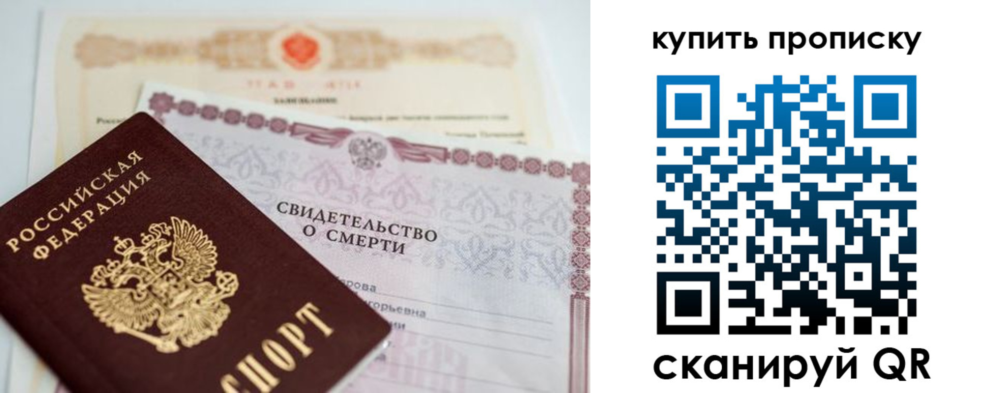 прописка для работы в Заозёрске