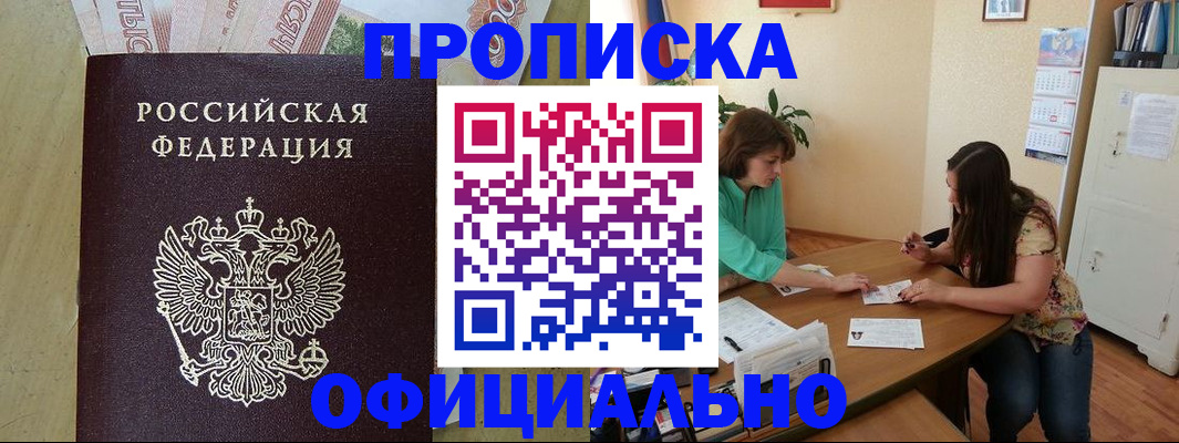 прописка иностранных граждан в Заозёрске