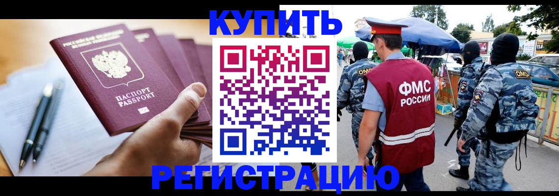 миграционный учет в Заозёрске